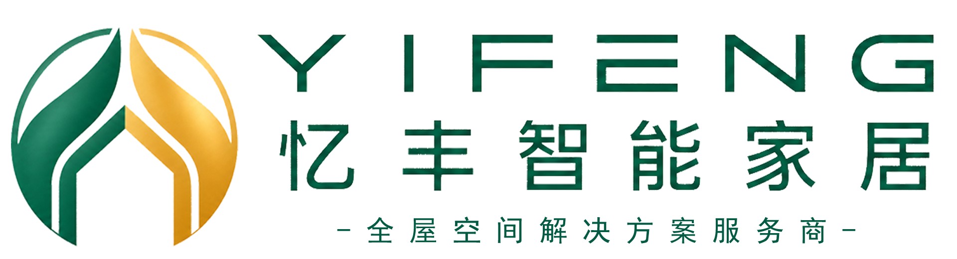 忆丰智能家居